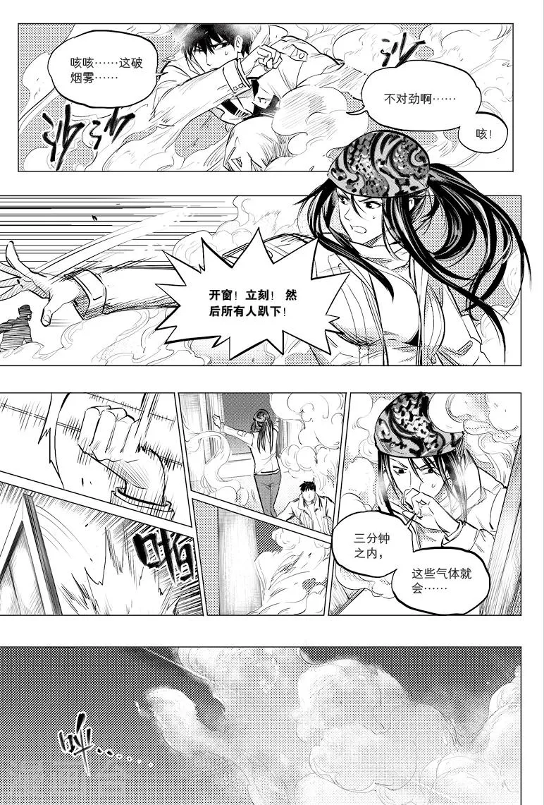 第51话 第8页