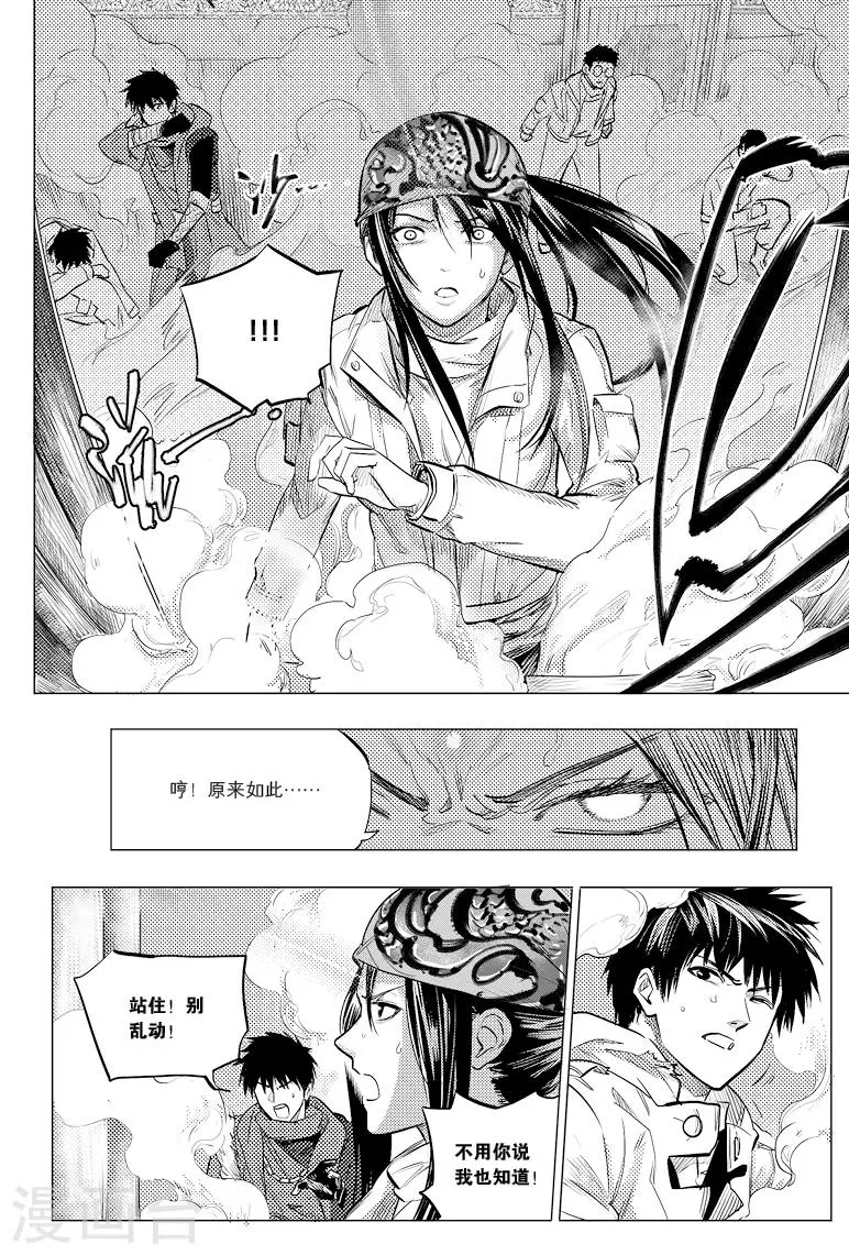 第52话 第1页