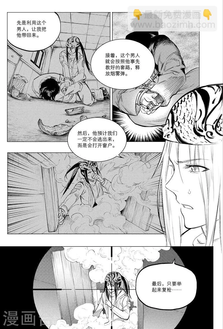 第52话 第2页