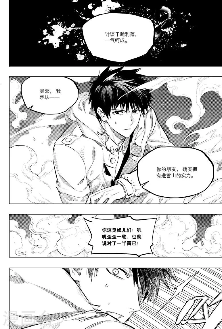 第52话 第3页