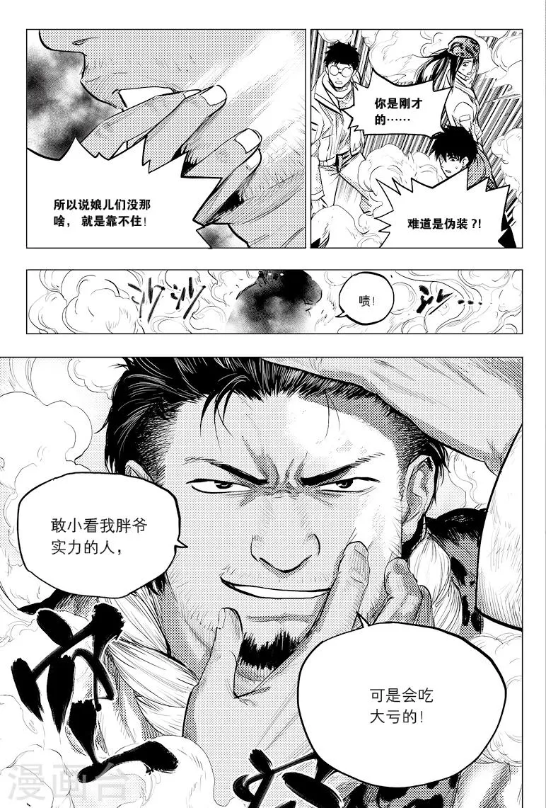 第52话 第4页