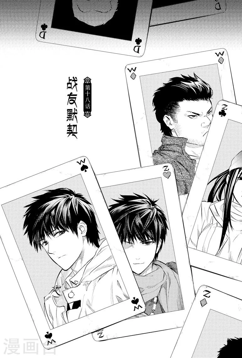 第52话 第5页