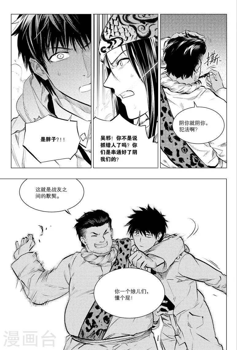 第52话 第6页