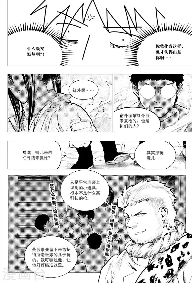 第52话 第7页