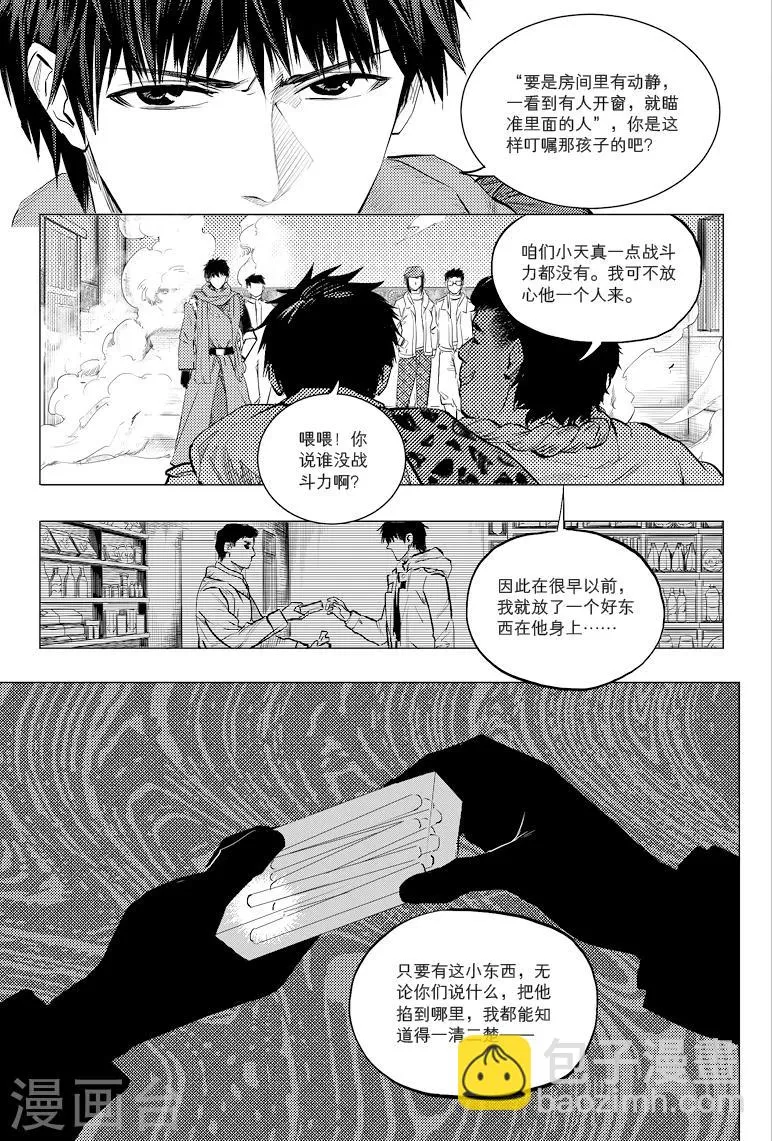 第52话 第8页