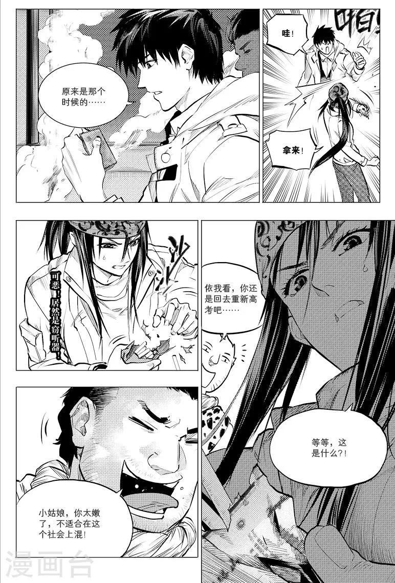 第53话 第1页