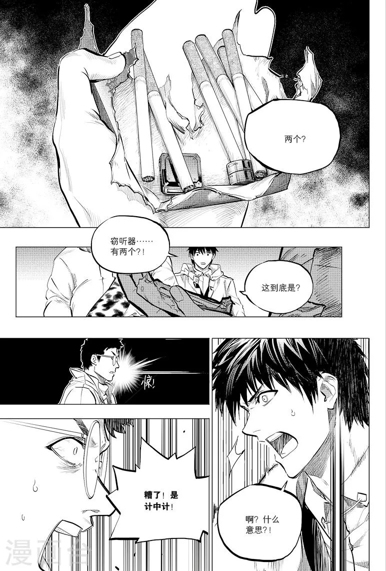 第53话 第2页