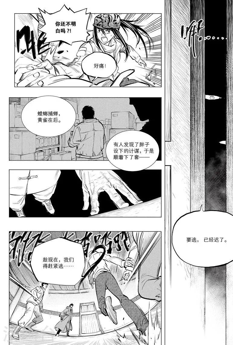 第53话 第3页