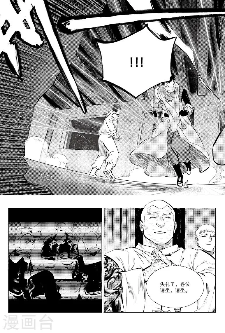 第53话 第4页