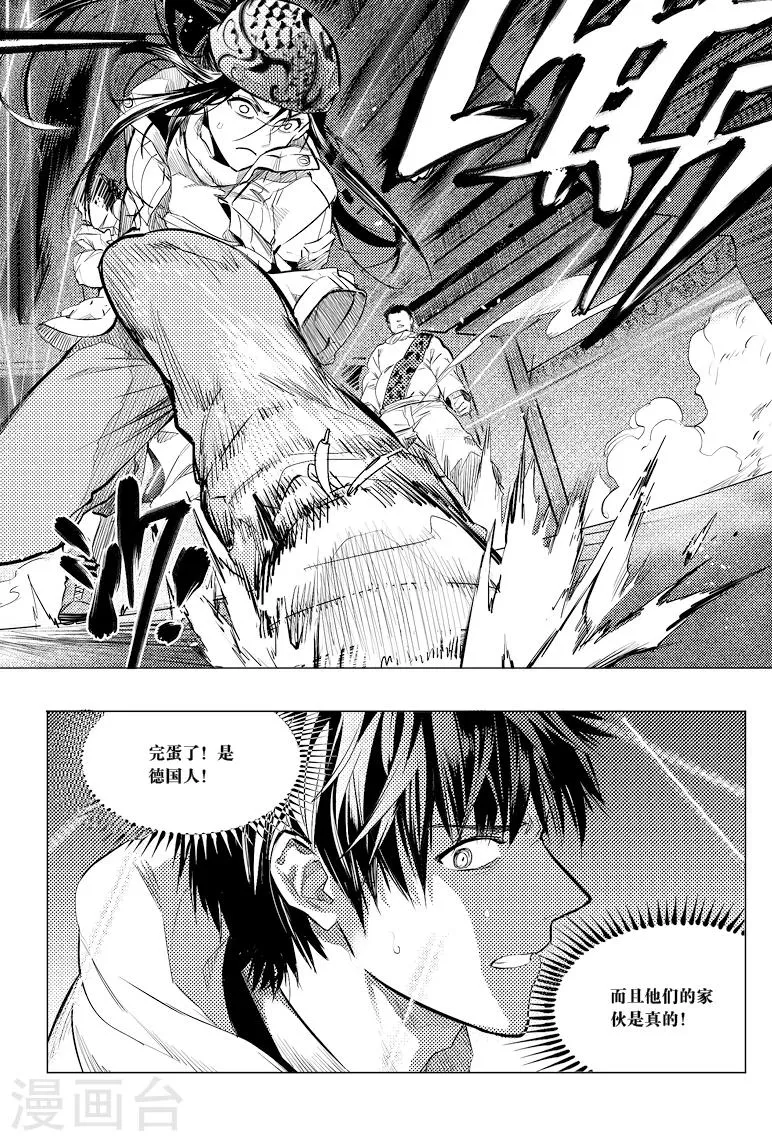 第53话 第5页
