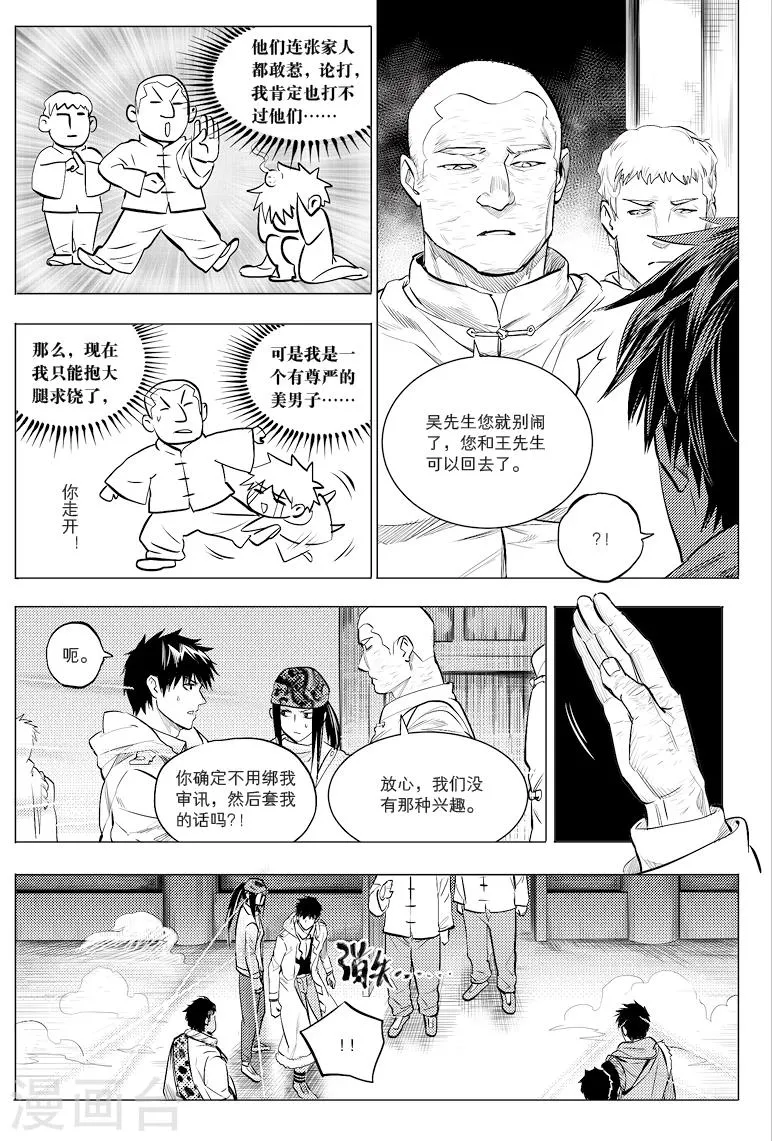 第53话 第6页