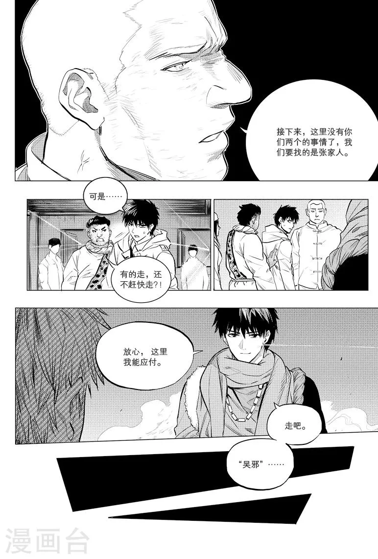 第53话 第7页