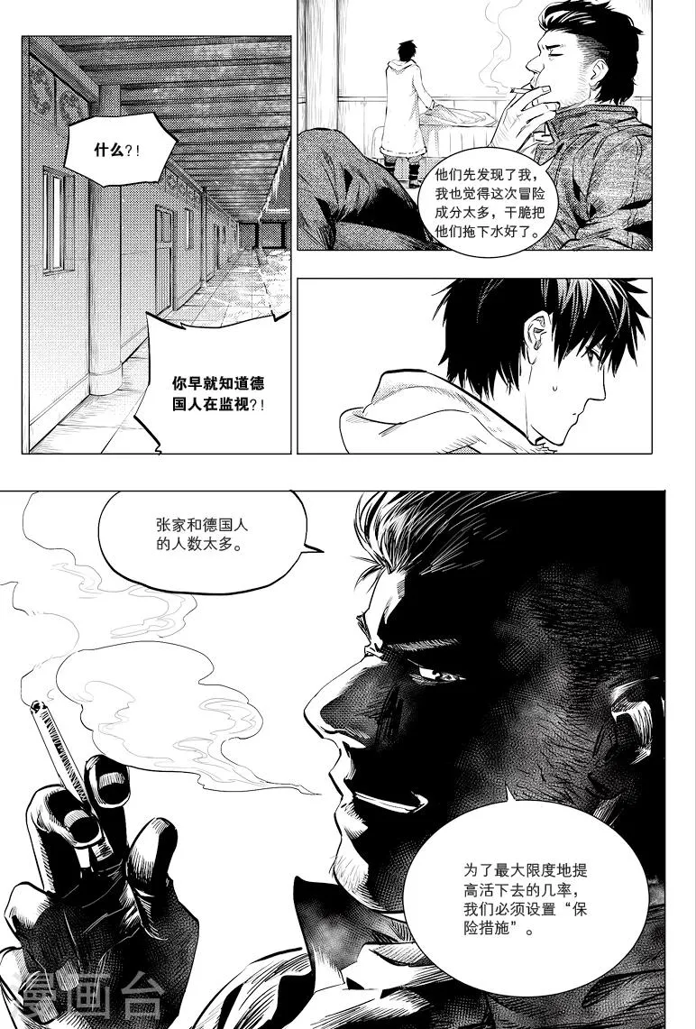 第53话 第8页