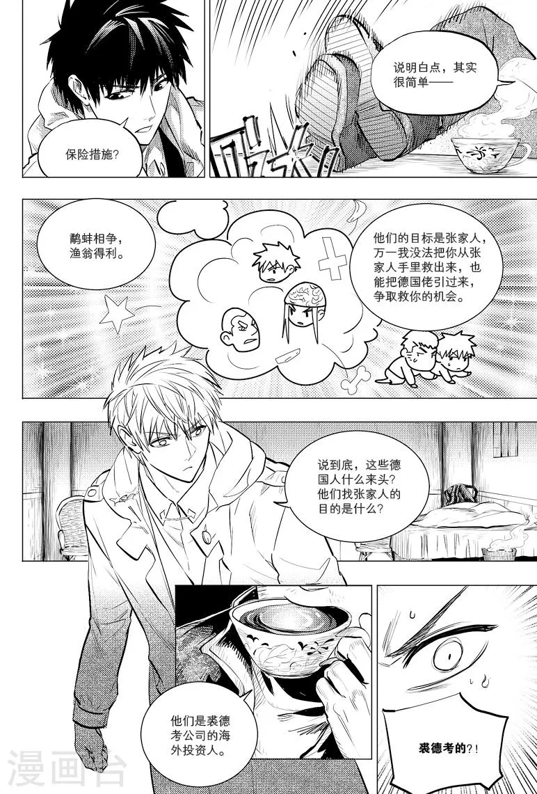 第54话 第1页