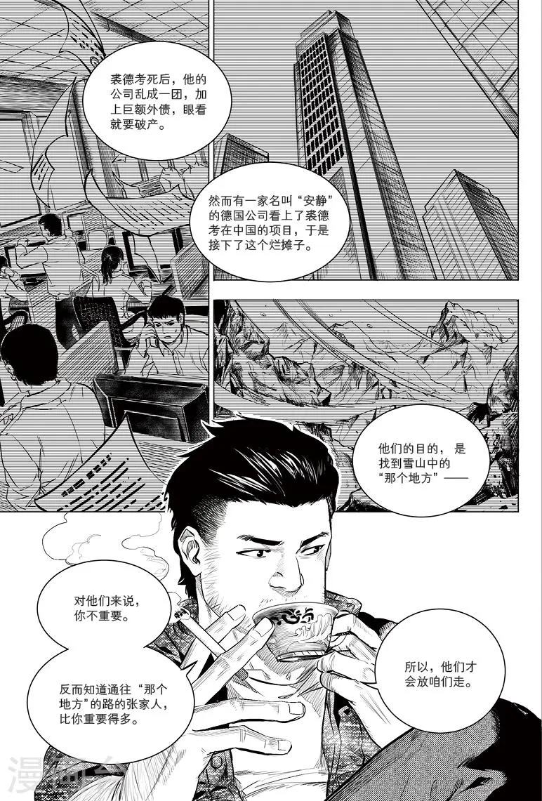 第54话 第2页