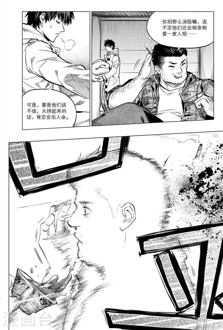 第54话 第3页