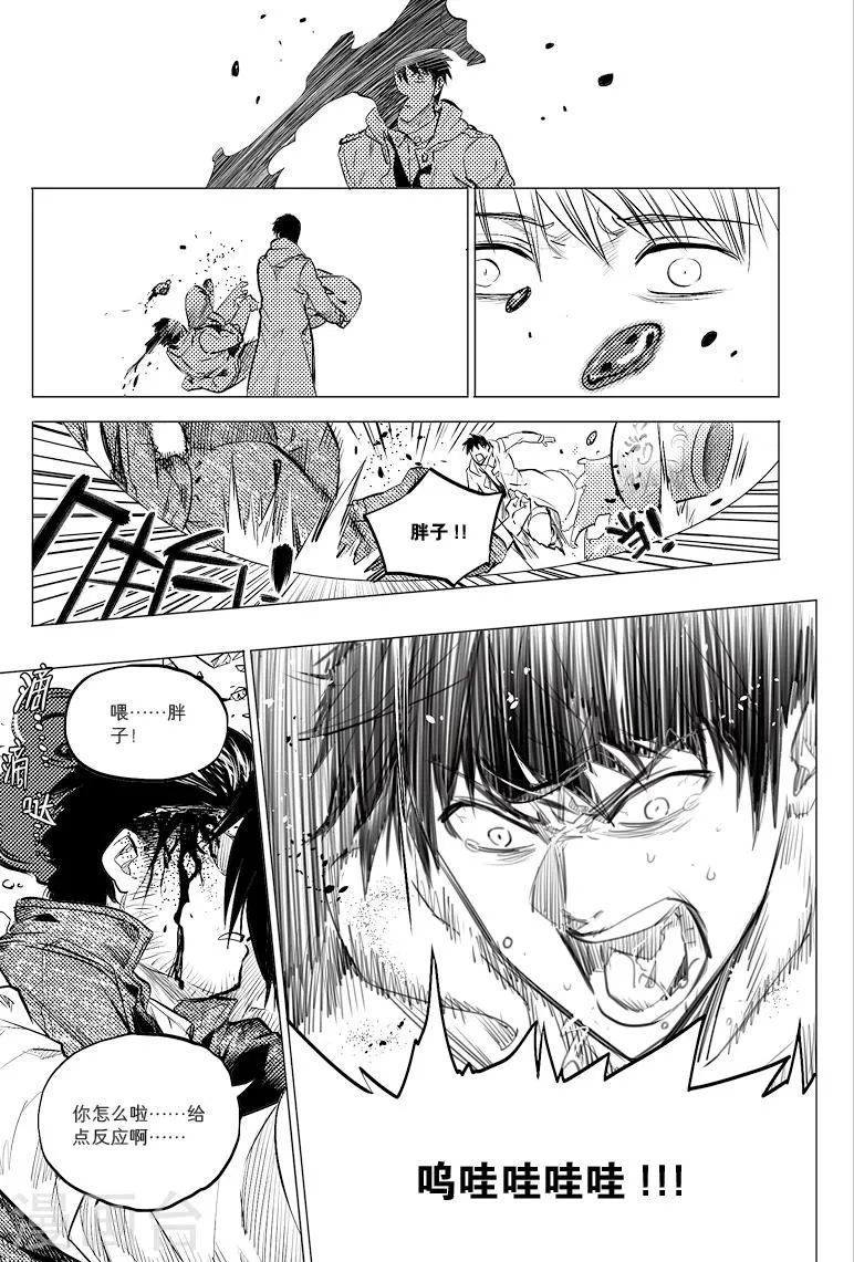 第54话 第4页