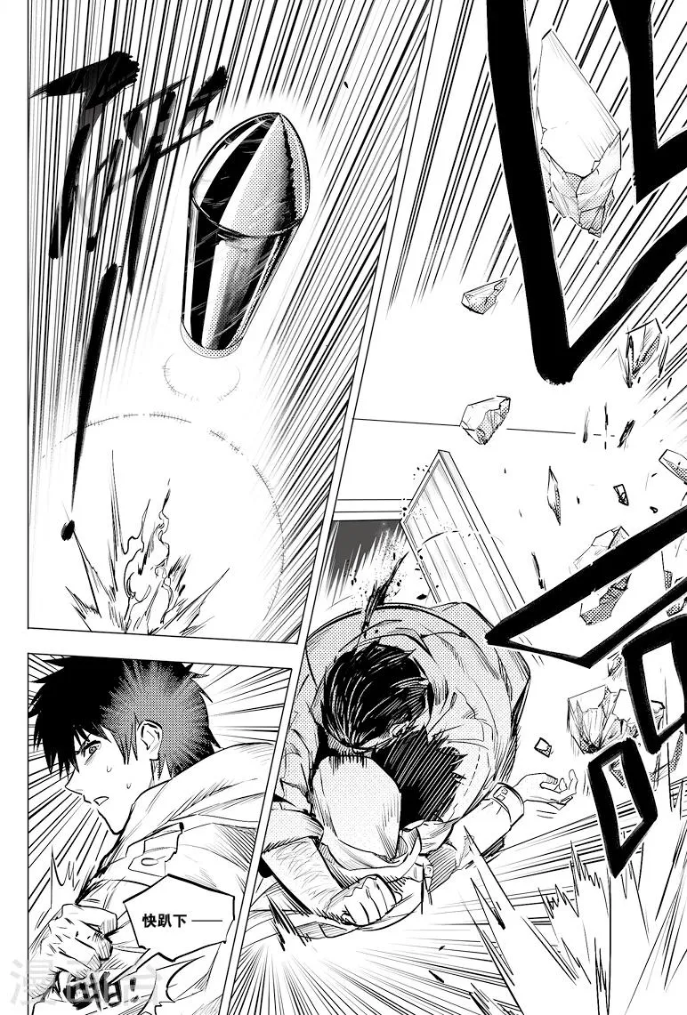 第54话 第5页