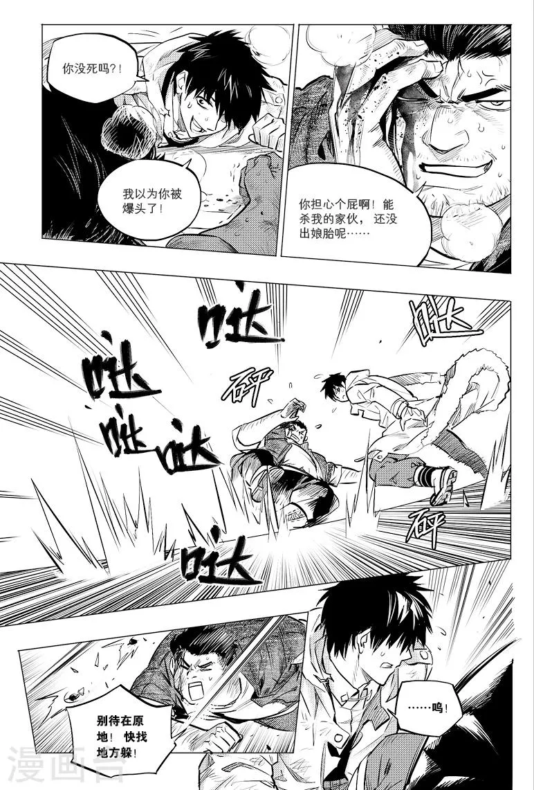 第54话 第6页
