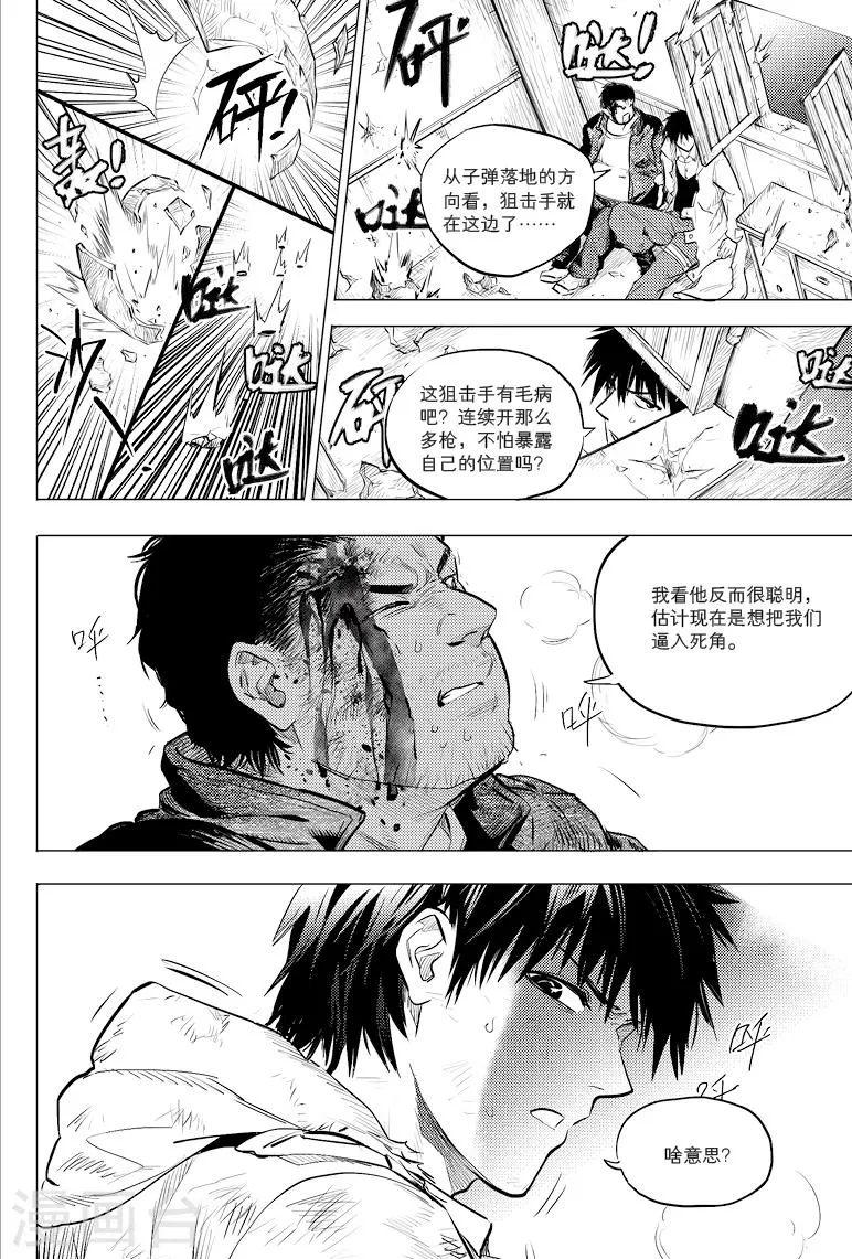 第54话 第7页
