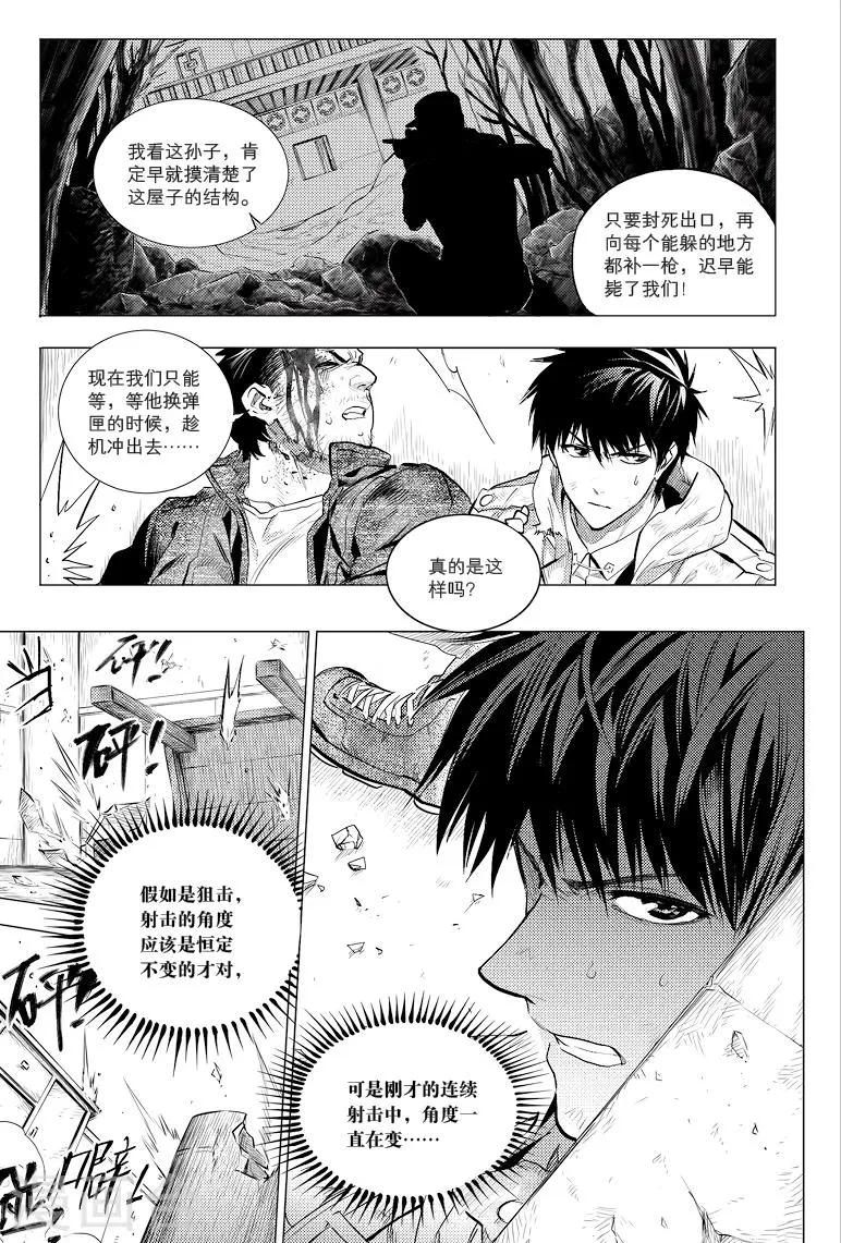 第54话 第8页