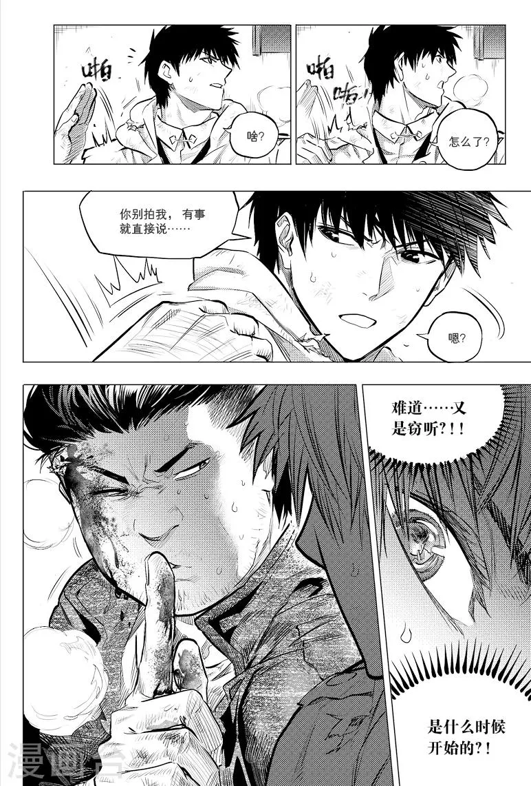 第55话 第1页