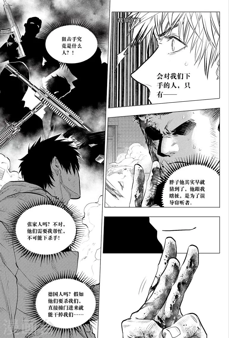 第55话 第2页