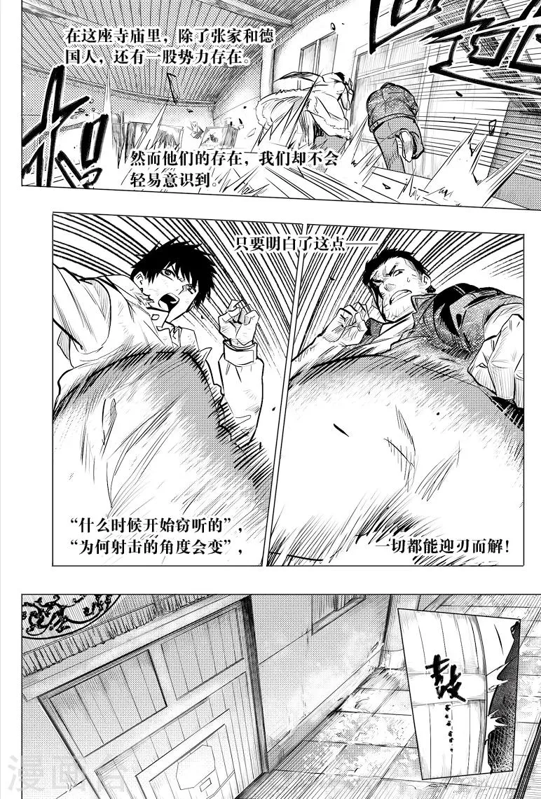 第55话 第3页