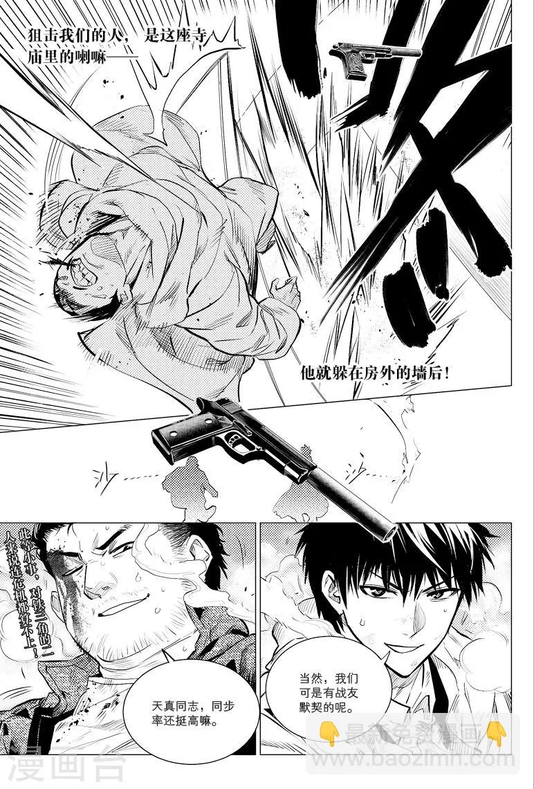 第55话 第4页
