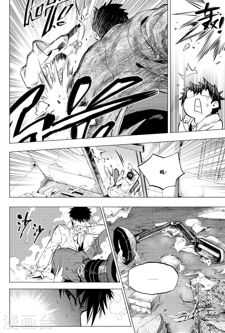 第55话 第7页