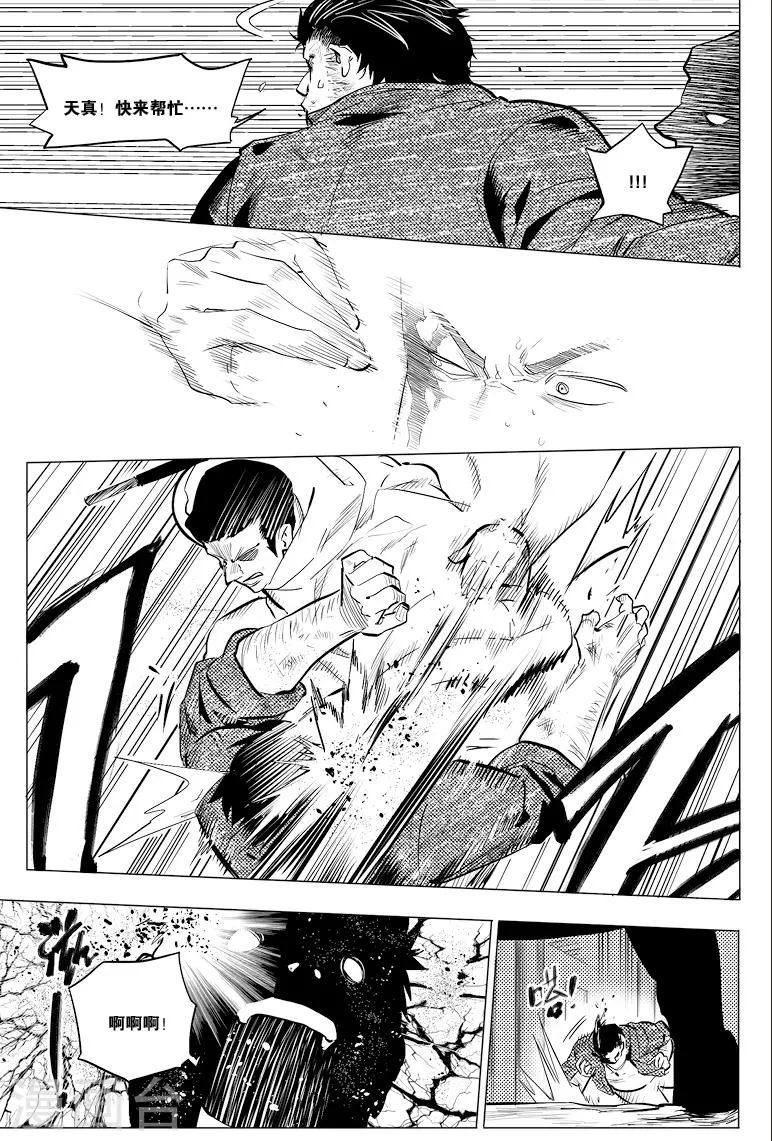 第55话 第8页