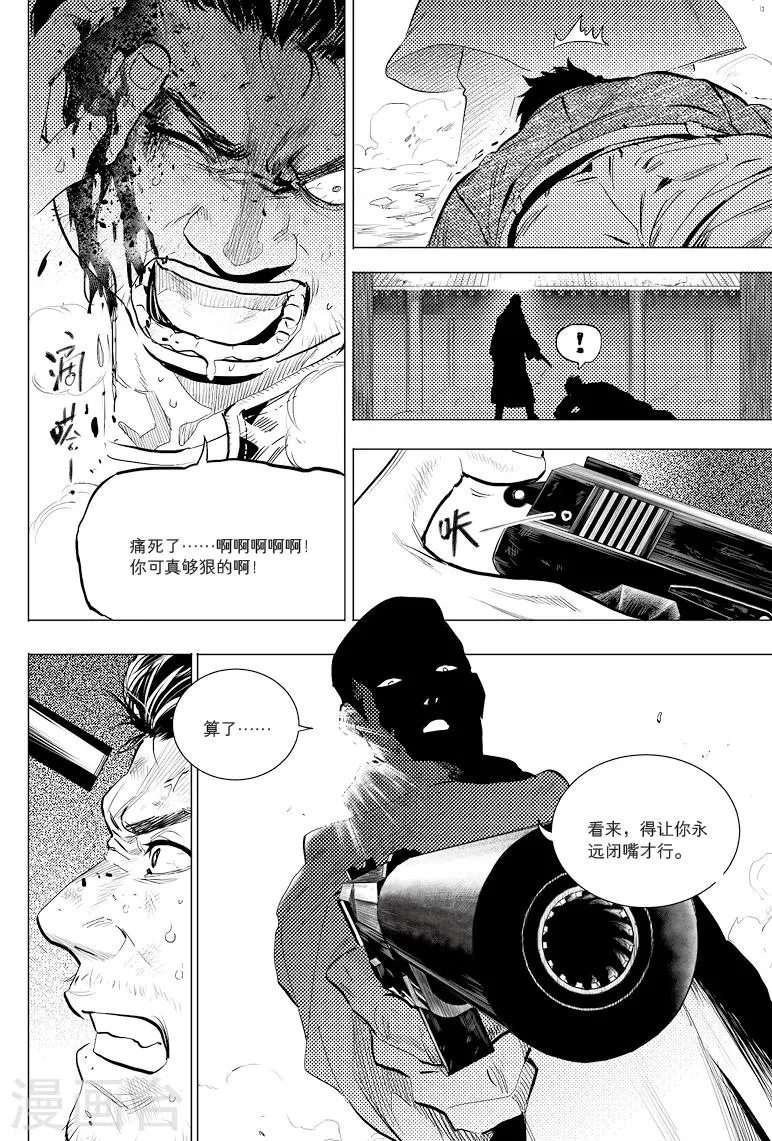 第56话 第1页
