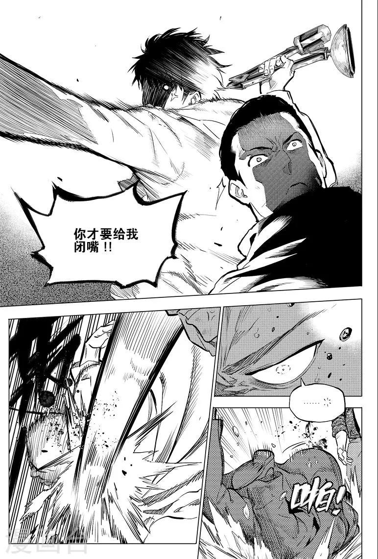 第56话 第2页