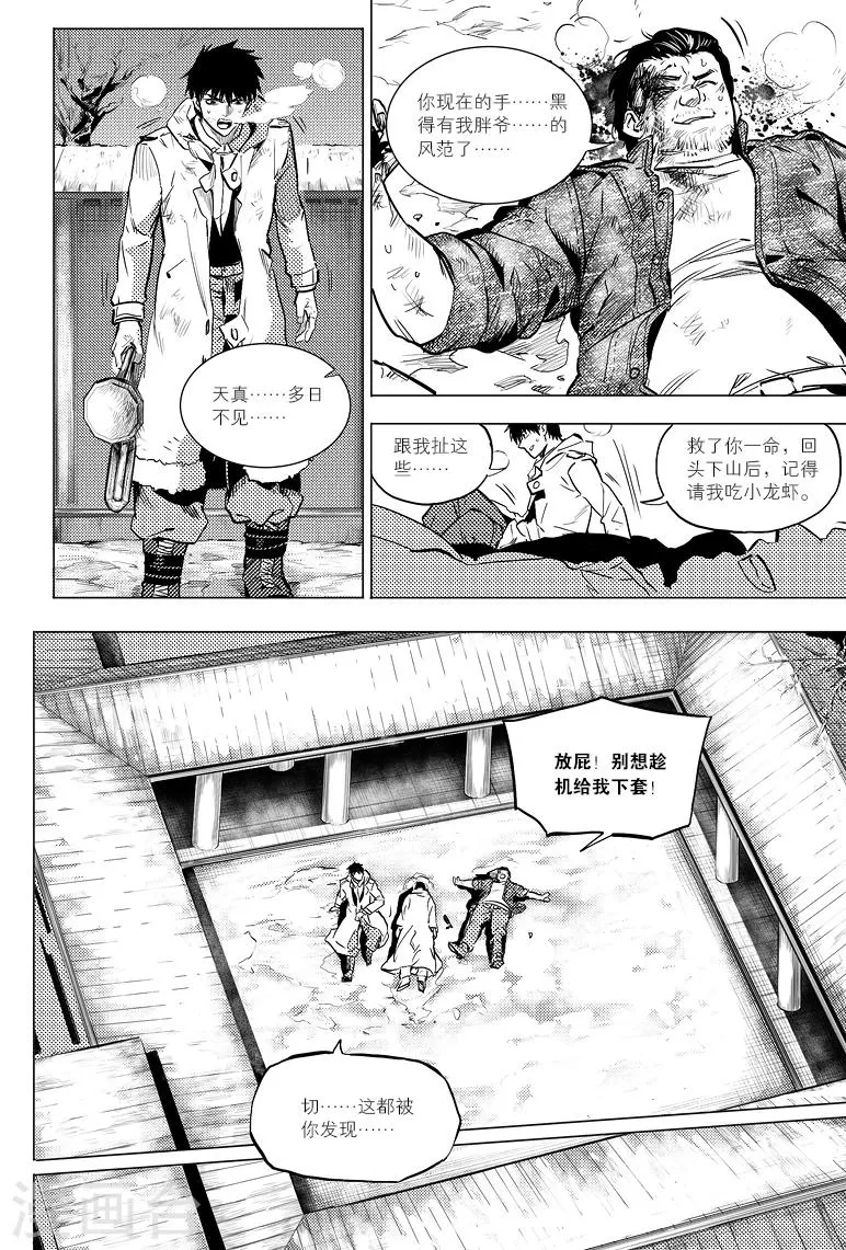 第56话 第3页