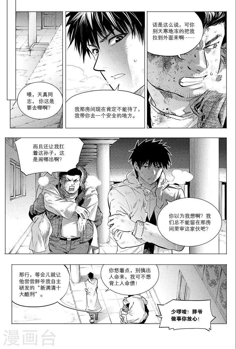第56话 第4页