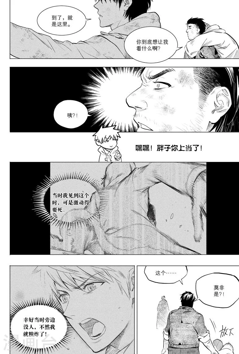 第56话 第5页