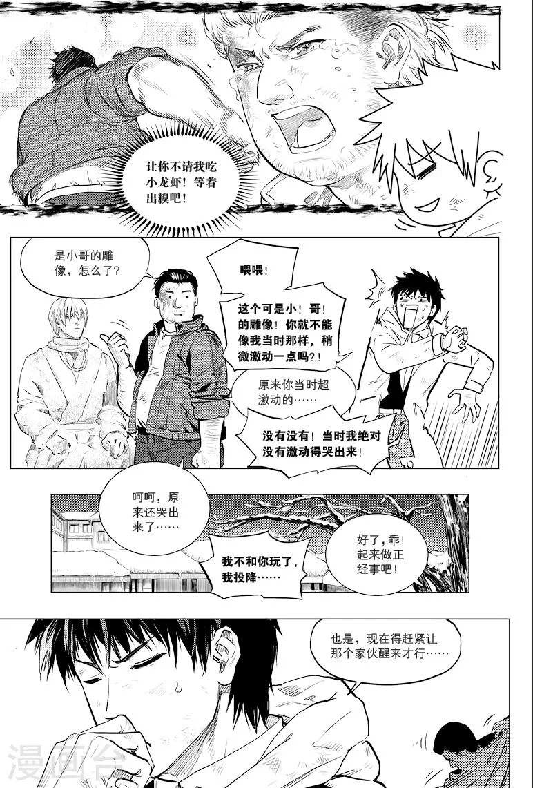 第56话 第6页