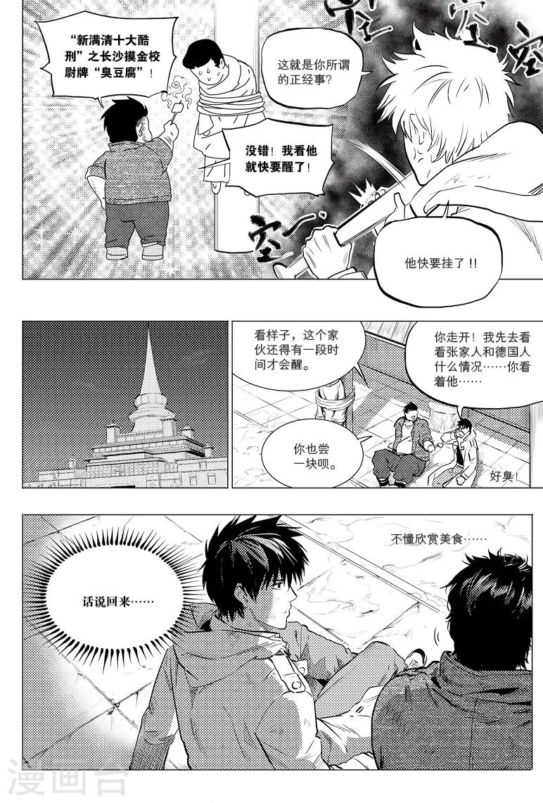 第56话 第7页
