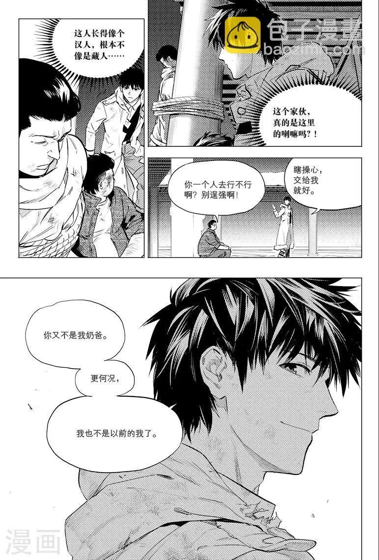 第56话 第8页