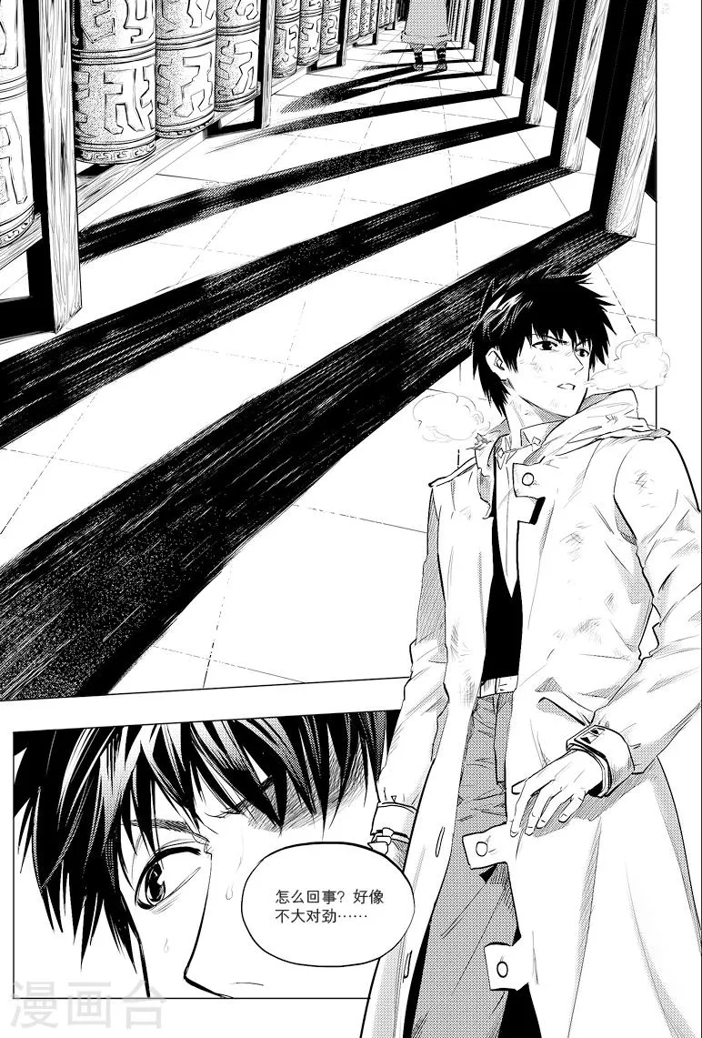第57话 第2页