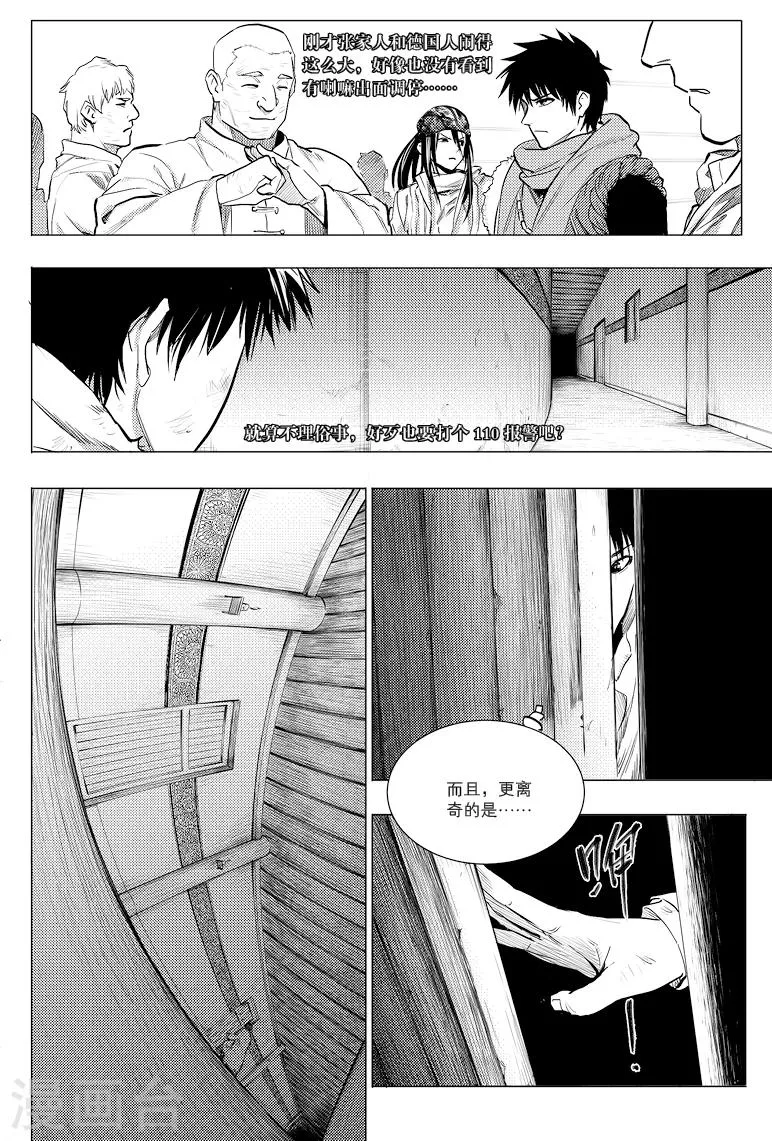 第57话 第3页