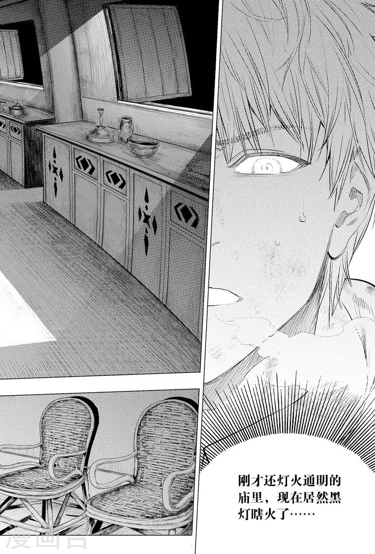 第57话 第5页