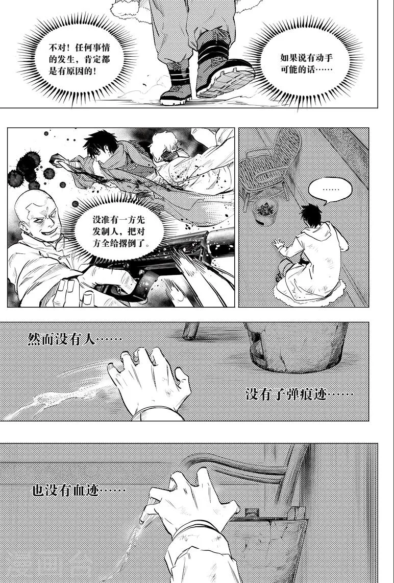 第57话 第6页