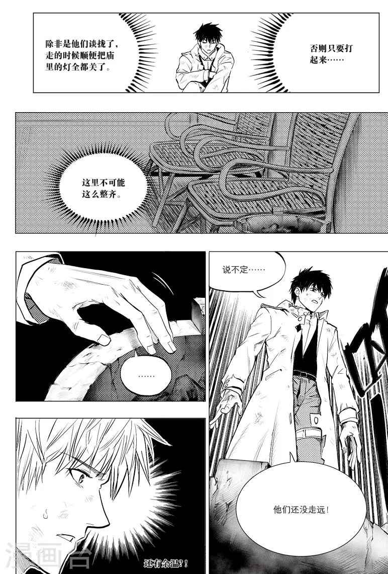 第57话 第7页