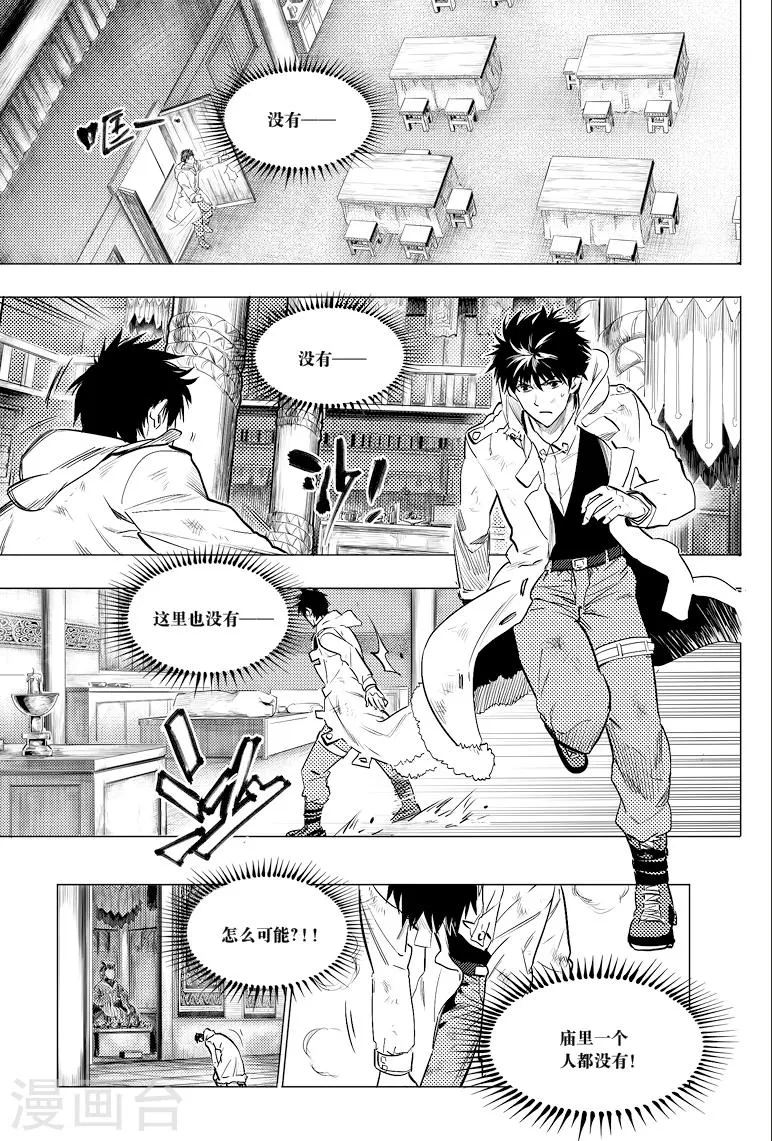 第57话 第8页