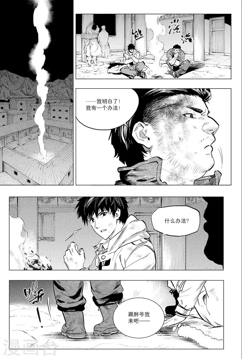 第58话 第2页