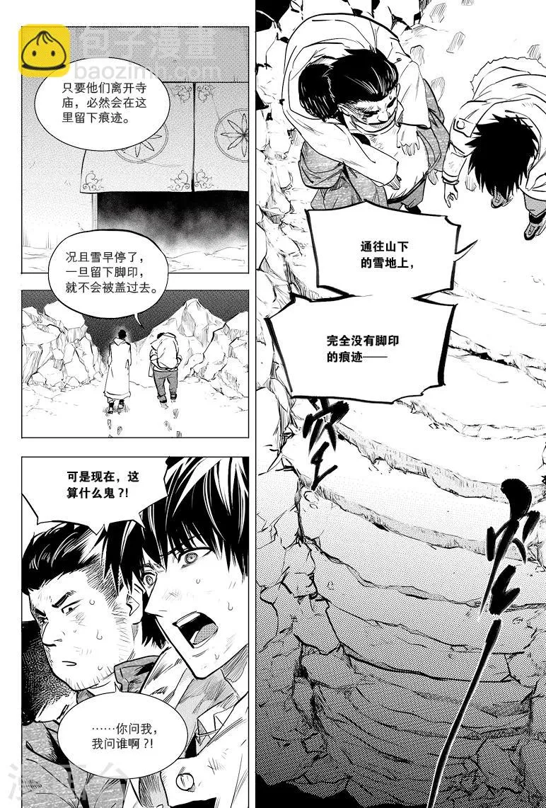 第58话 第3页