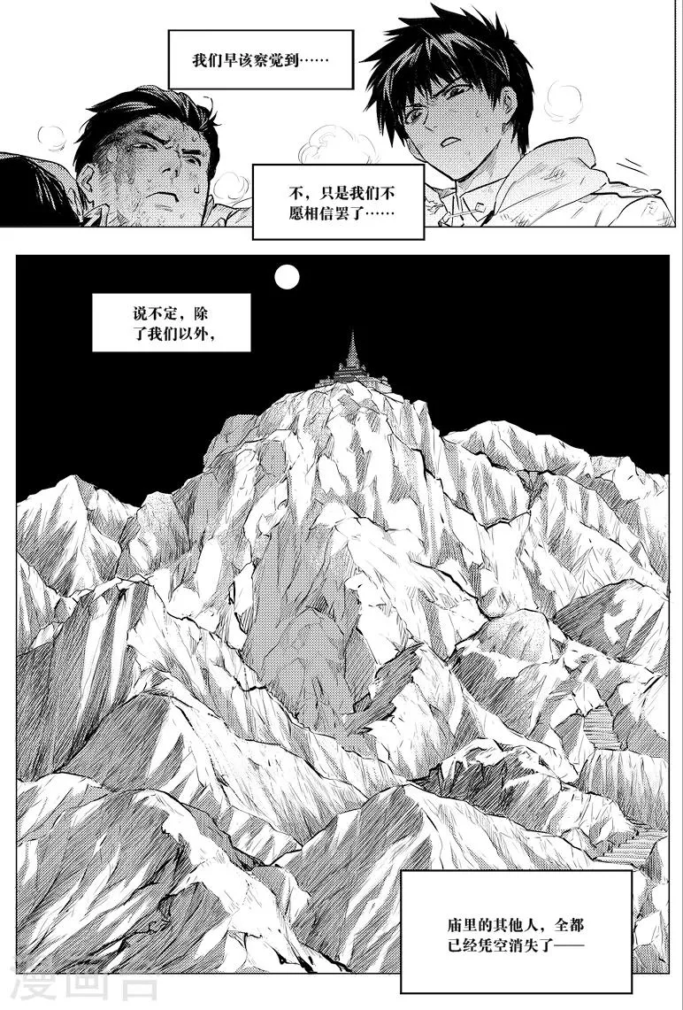 第58话 第4页