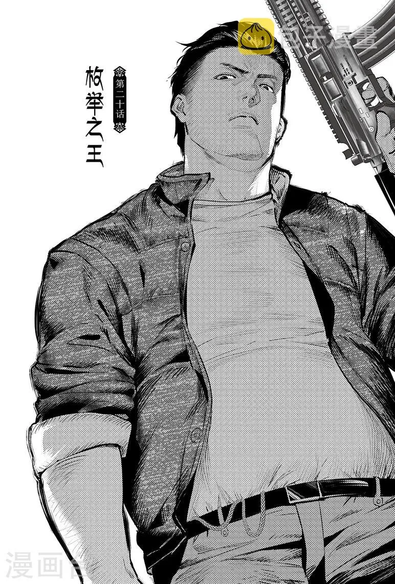 第58话 第5页