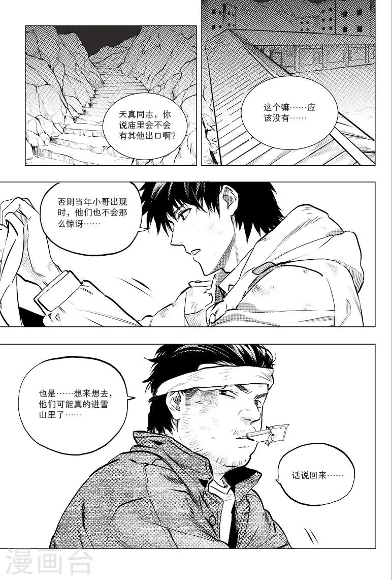 第58话 第6页